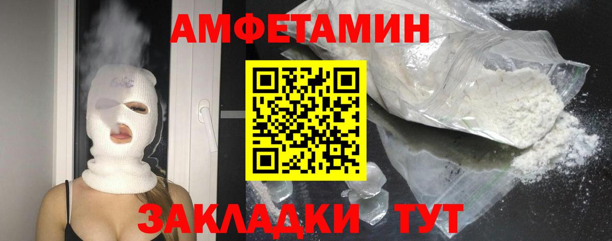 Amphetamine 98%  Вход с VPN  АМФЕТАМИН  Иваново 