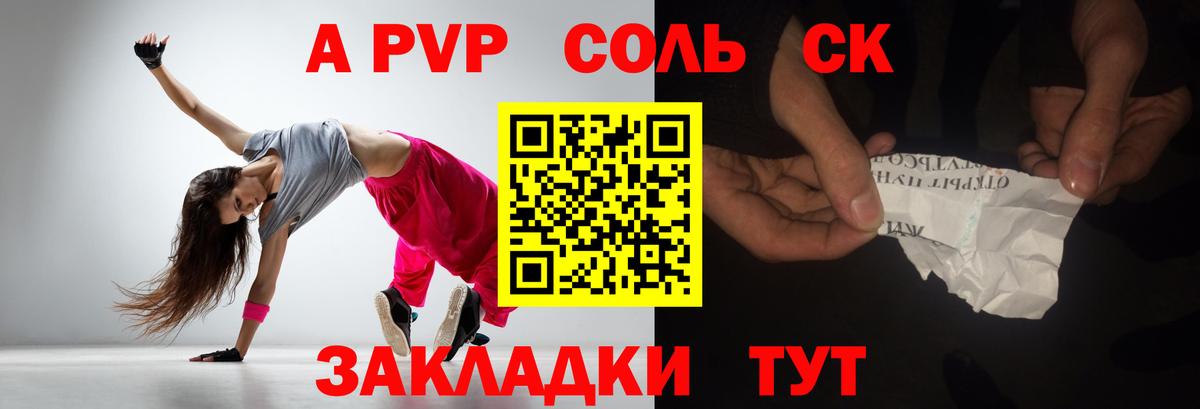 Alfa_PVP крисы CK Иваново
