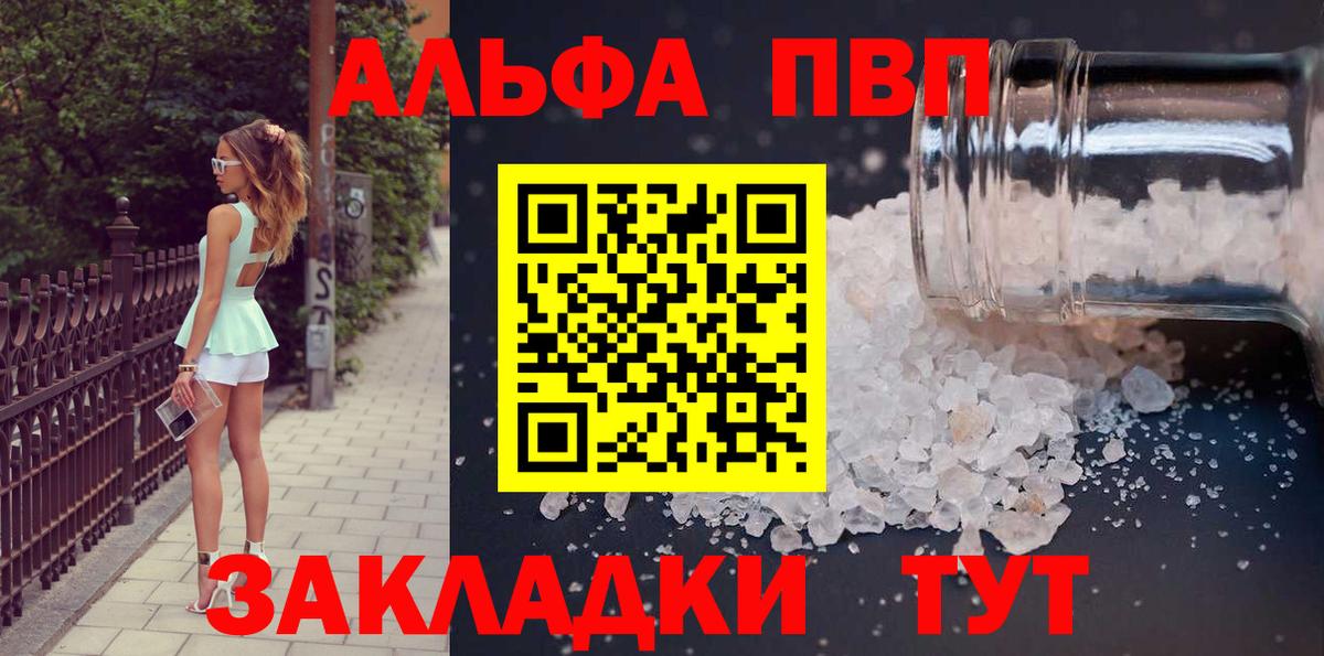Alpha-PVP кристаллы  Альфа ПВП мука  Вход с VPN  Alpha PVP СК КРИС  Иваново 