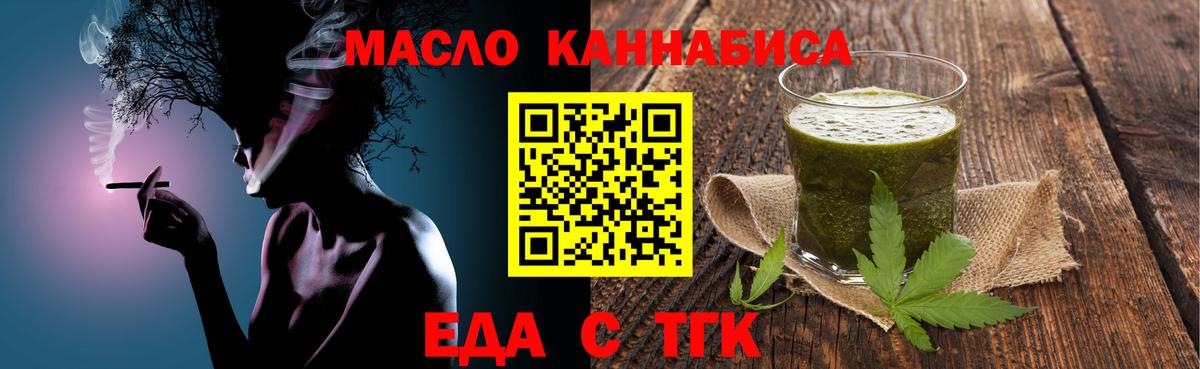 Иваново  Печенье с ТГК марихуана  Вход с VPN 