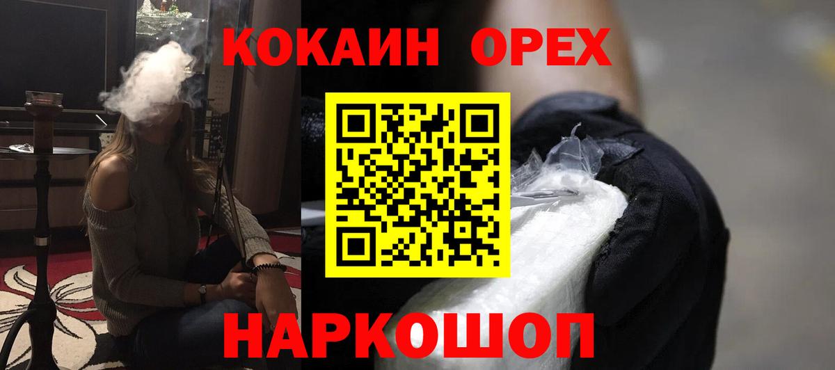 КОКАИН FishScale Иваново