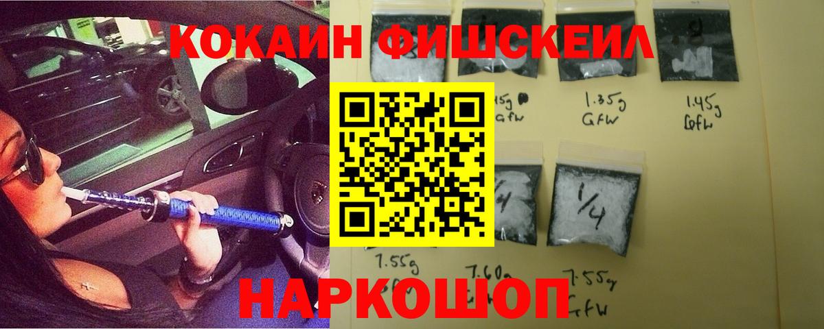 COCAIN  COCAIN Columbia  что такое наркотик  Вход с VPN  Иваново  КОКАИН FishScale 