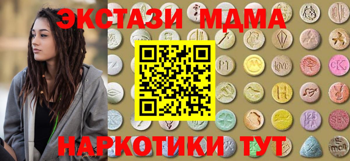 Ecstasy 250 мг  Вход с VPN  Иваново 