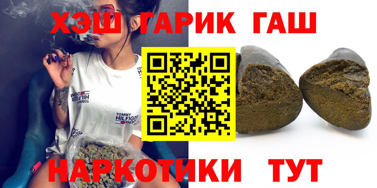 Иваново  Гашиш Cannabis  Гашиш гарик  ГАШ  Вход с VPN 