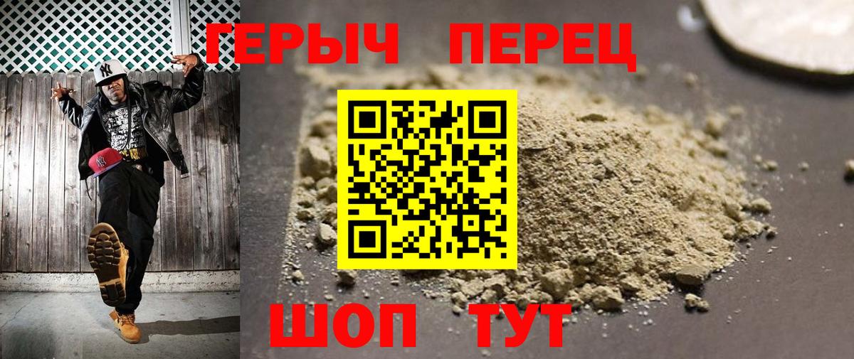 ГЕРОИН  Вход с VPN  Иваново  Героин VHQ 