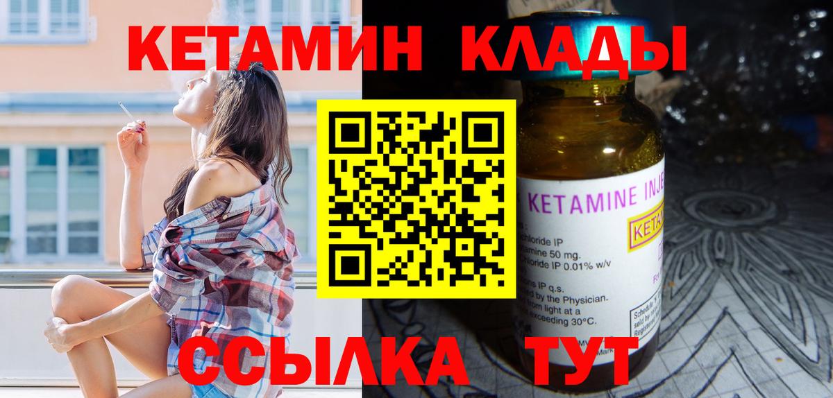 Иваново  КЕТАМИН ketamine  Вход с VPN  Кетамин ketamine 