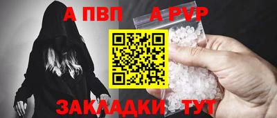 альфа пвп Малгобек