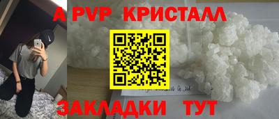 альфа пвп Малгобек