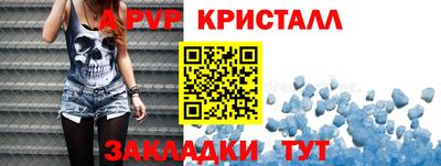 кристаллы Мариинск