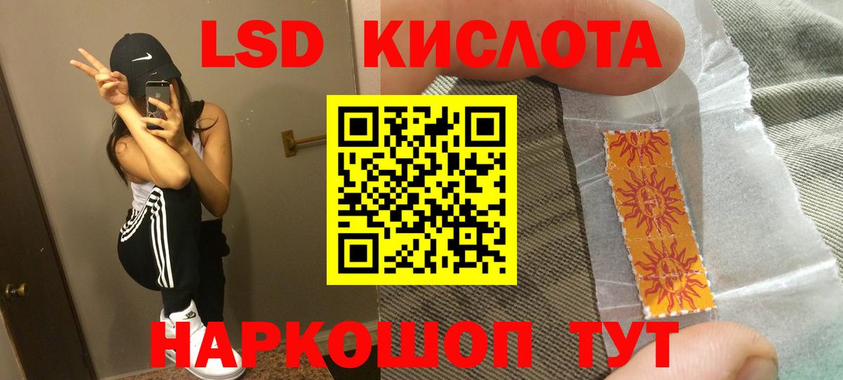 Лсд 25 экстази кислота Иваново