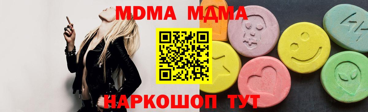 МДМА Molly Иваново