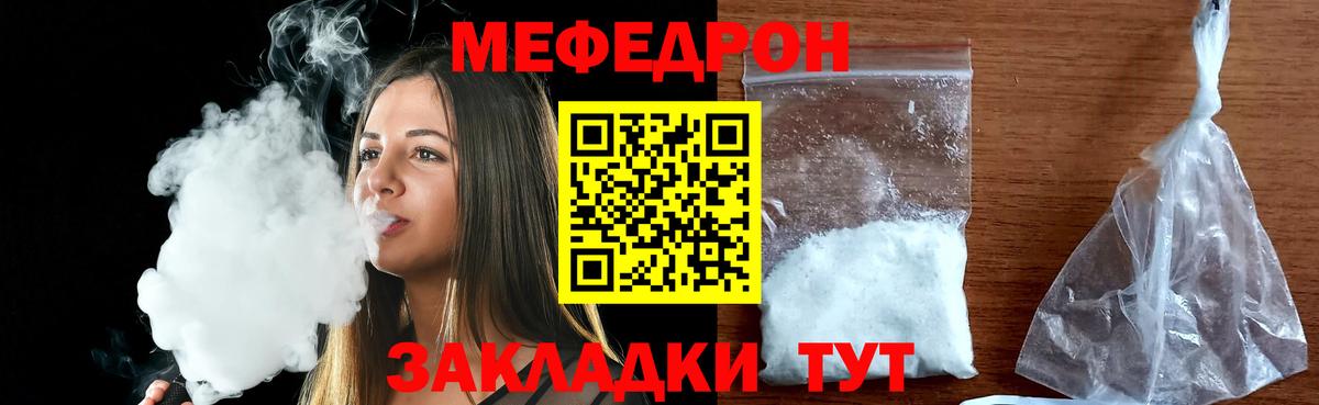 МЕФ мука  МЕФ  Иваново  Вход с VPN 