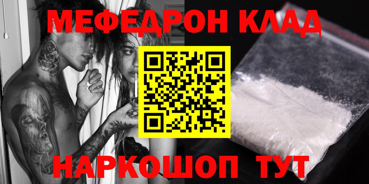 Меф кристаллы Иваново