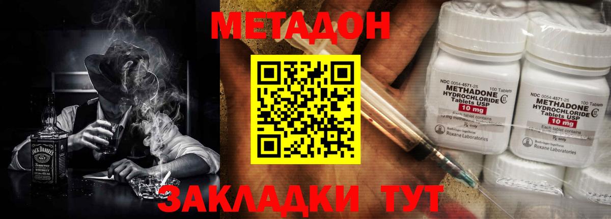 Метадон кристалл  МЕТАДОН мёд  сайты даркнета как зайти  кракен маркетплейс  Иваново  Вход с VPN 