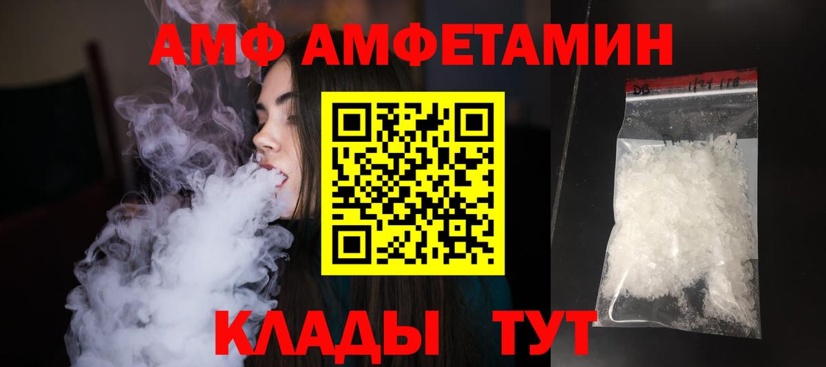 Метамфетамин мет Иваново