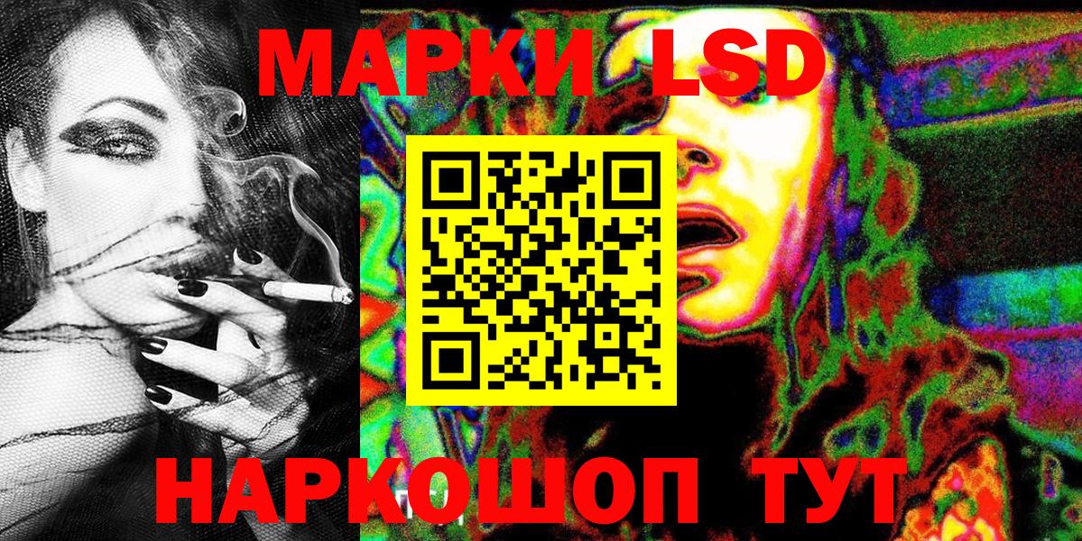 Иваново  Марки NBOMe 1,8мг  Вход с VPN 