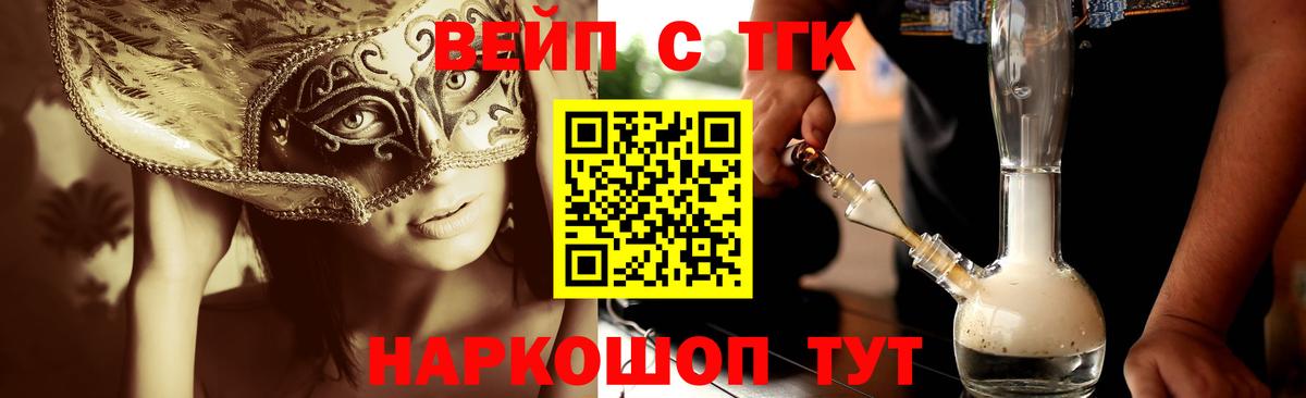 Дистиллят ТГК жижа Иваново